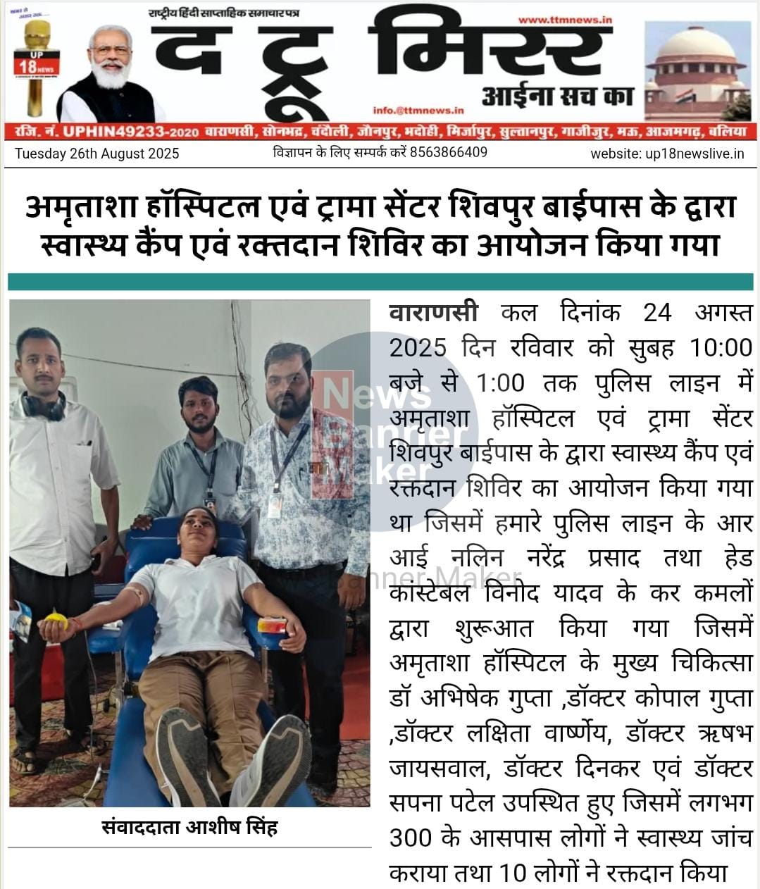 Press Coverage 1
